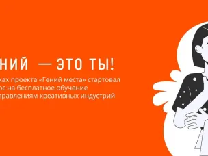 Восемь библиотек Нижегородской области примут участие в конкурсе «Гений – это ты!»